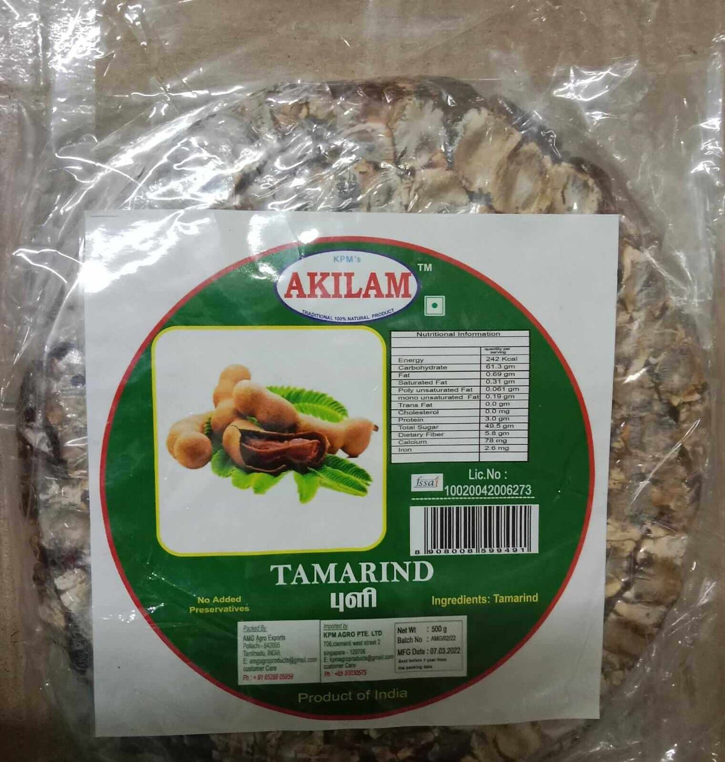 AKILAM TAMARIND